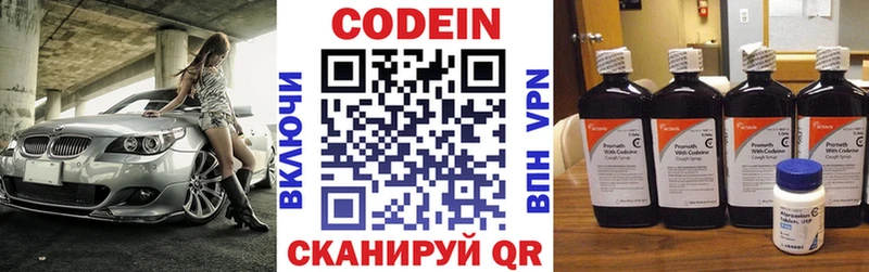 Купить  Оренбург  Кодеин напиток Lean (лин) 