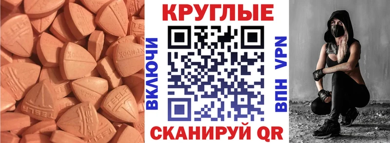 Экстази ешки  Купить  Оренбург 