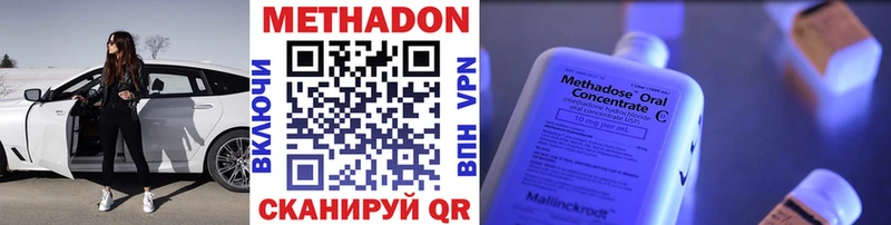 Купить закладки  Оренбург  Метадон VHQ 