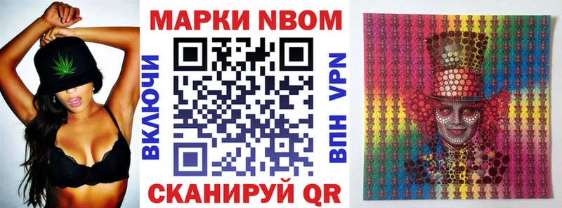 Марки N-bome 1,8мг  Купить  Оренбург 