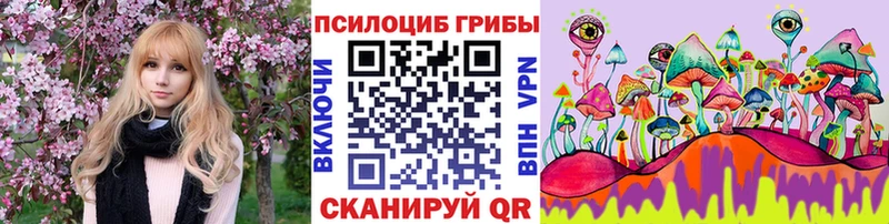 Галлюциногенные грибы ЛСД  Купить закладки  Оренбург 